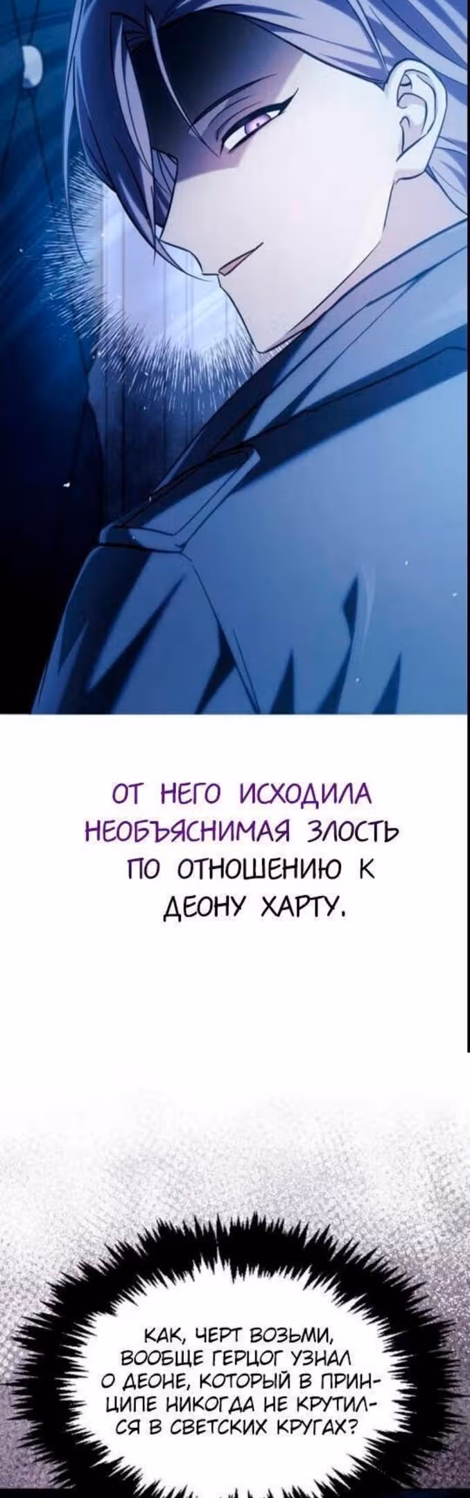 Я не талантливый! — Том 1 · Глава 59, страница 83