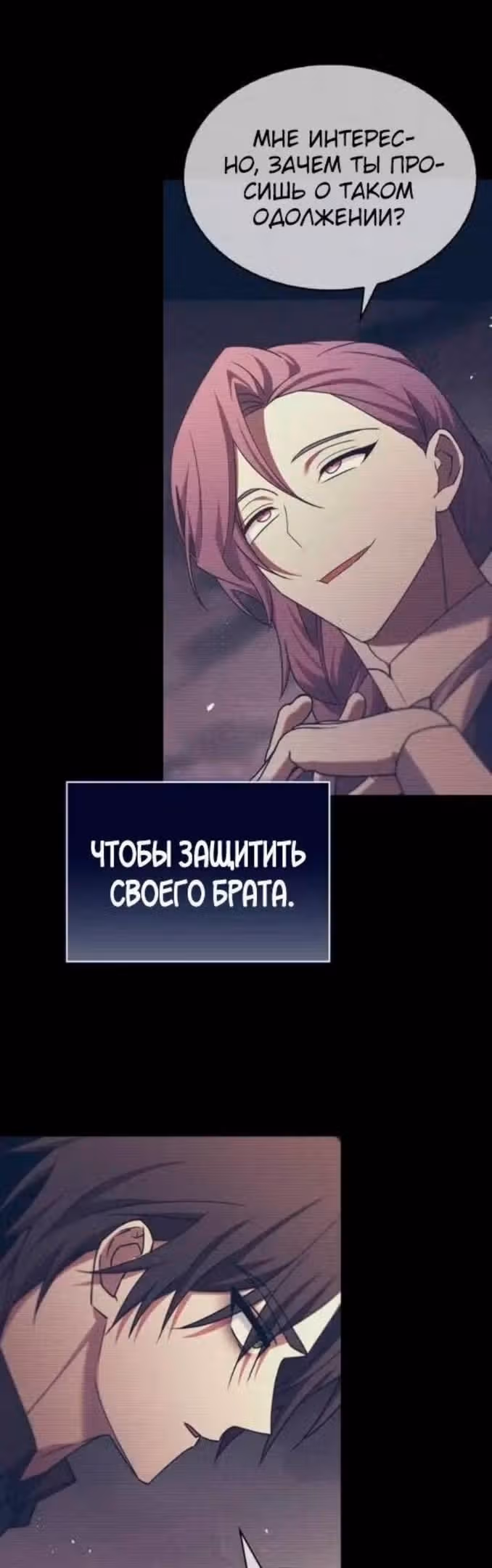 Я не талантливый! — Том 1 · Глава 59, страница 86