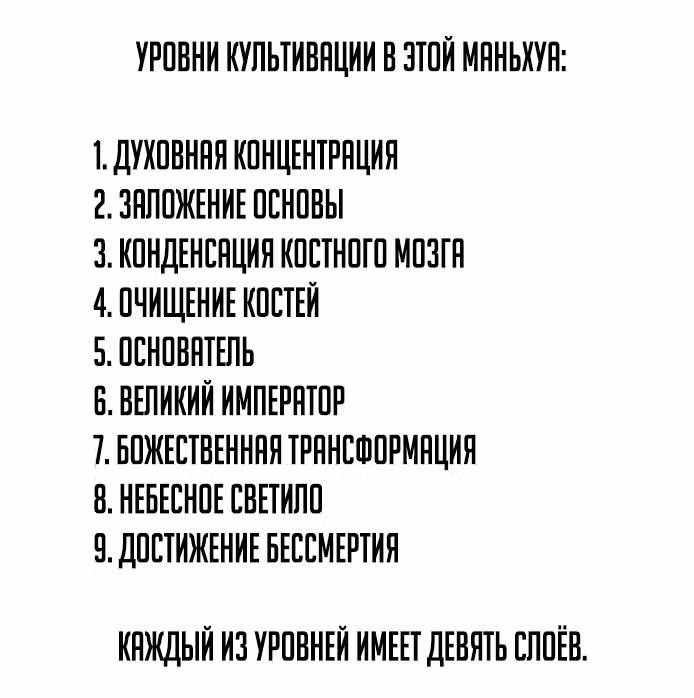 Я изменил свою жизнь, войдя в систему — Том 1 · Глава 56, страница 12