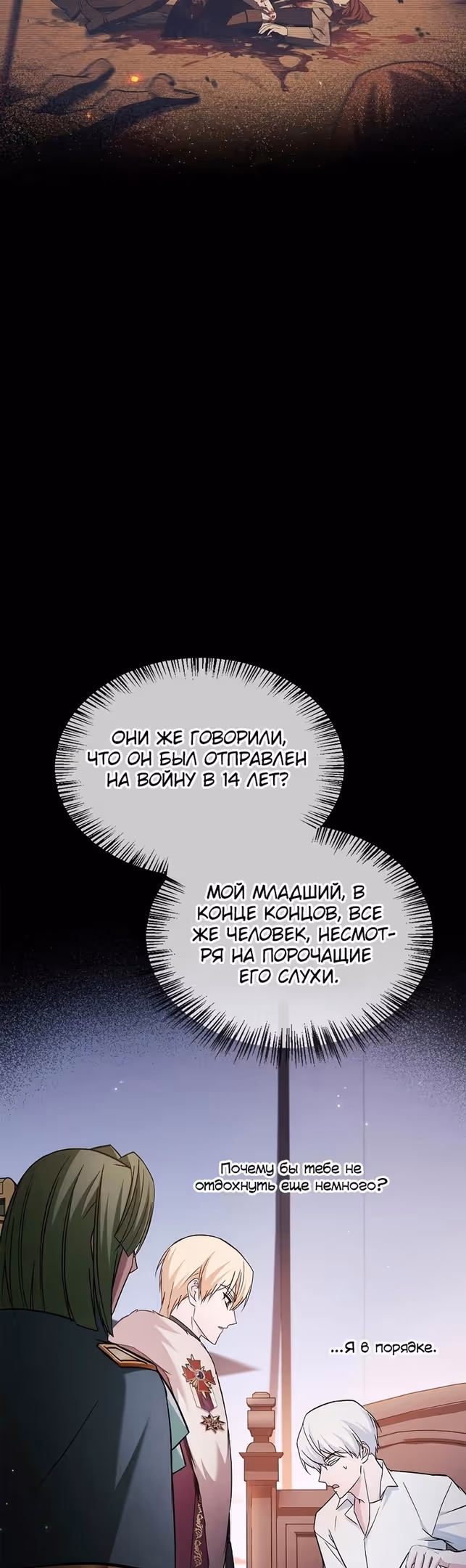 Я не талантливый! — Том 1 · Глава 58, страница 41