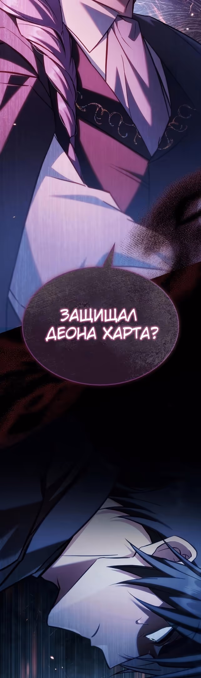 Я не талантливый! — Том 1 · Глава 58, страница 68