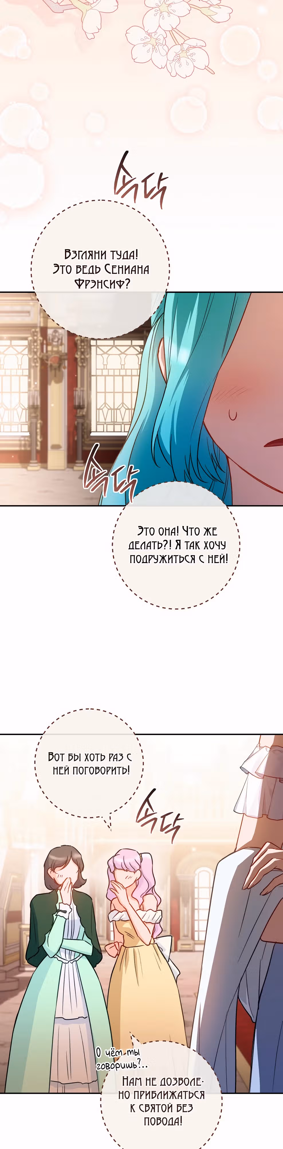 Королевский шеф-повар — Том 3 · Глава 143, страница 35