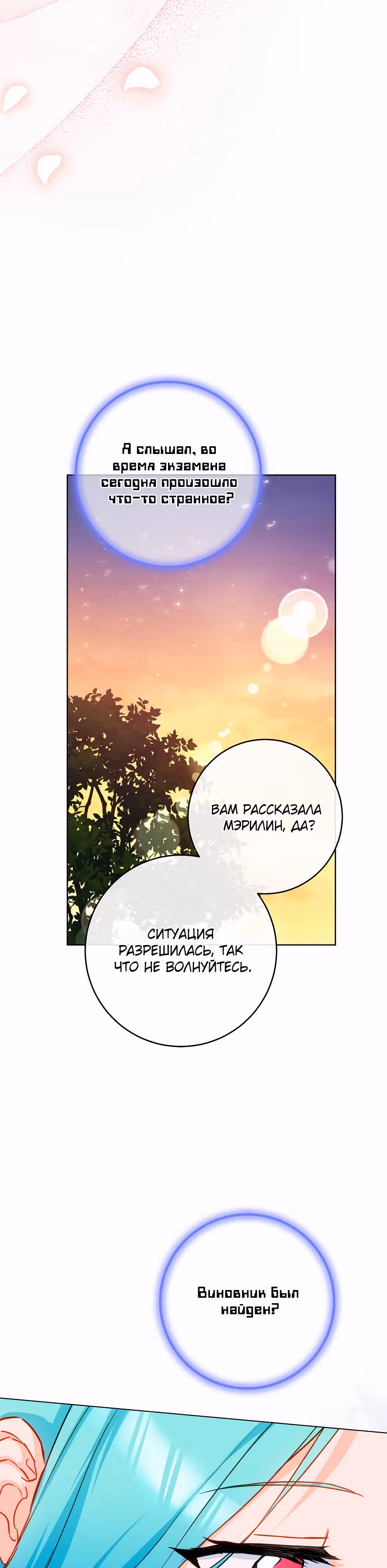 Королевский шеф-повар — Том 3 · Глава 143, страница 40