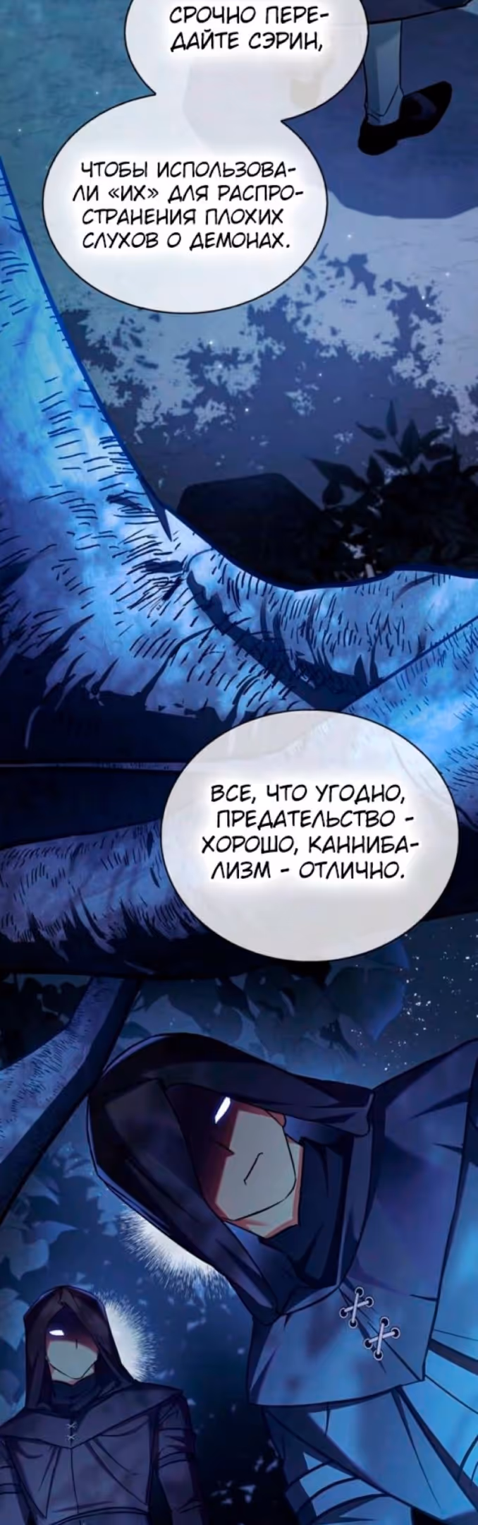 Я не талантливый! — Том 1 · Глава 57, страница 34