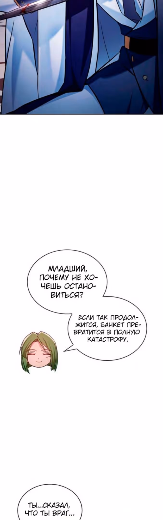 Я не талантливый! — Том 1 · Глава 57, страница 42