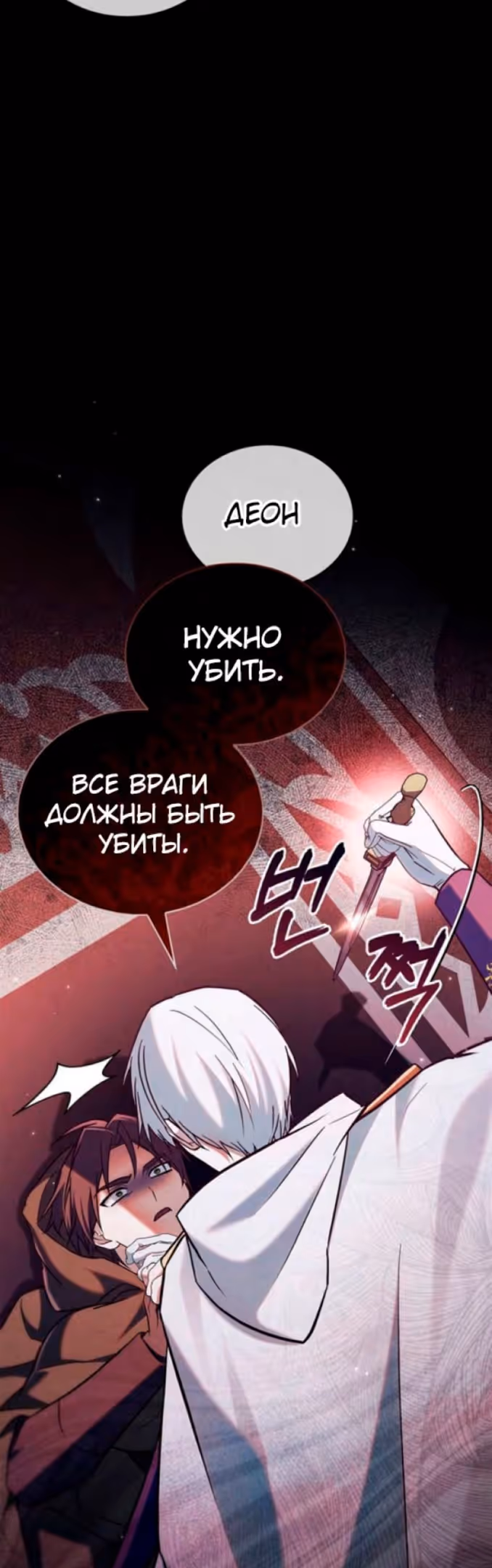 Я не талантливый! — Том 1 · Глава 57, страница 67