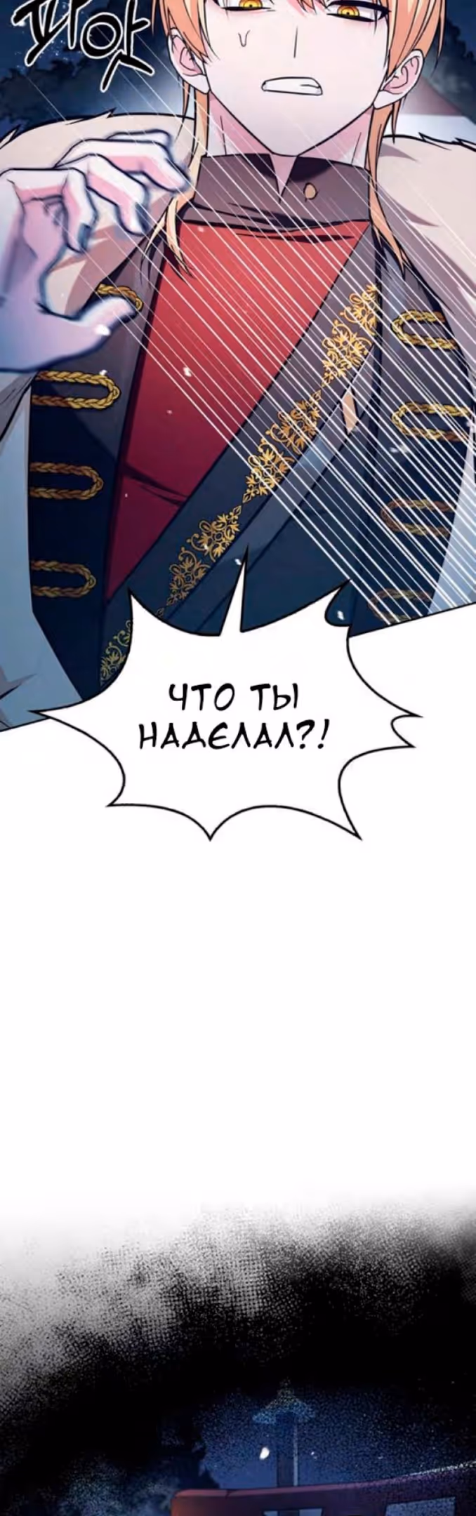 Я не талантливый! — Том 1 · Глава 57, страница 72
