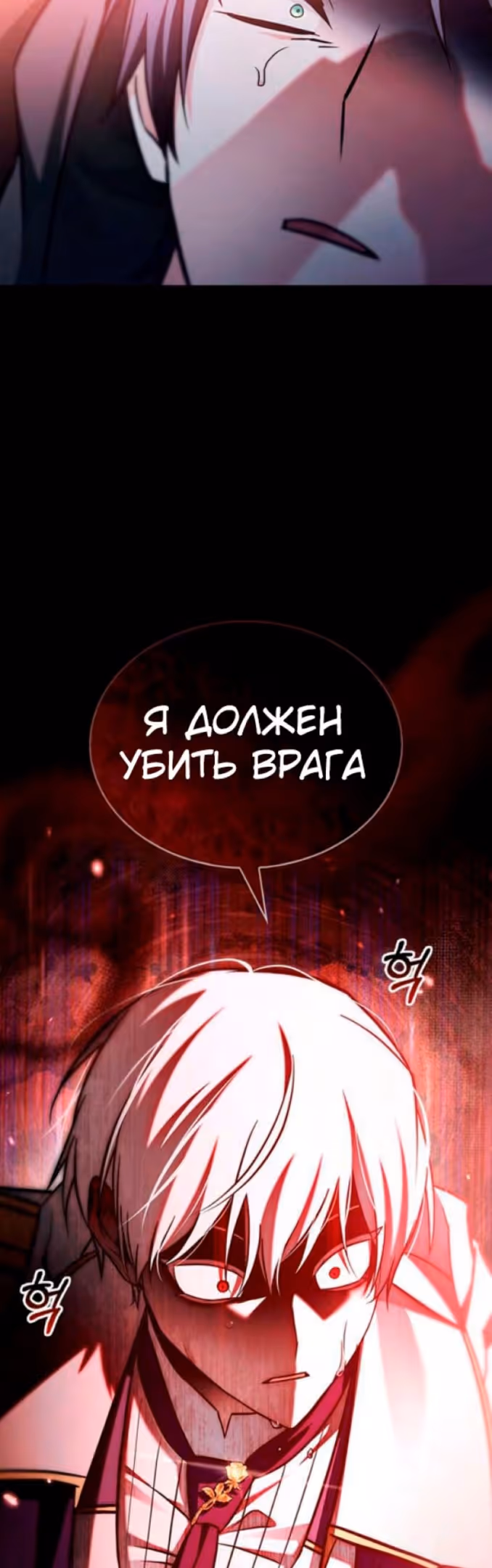 Я не талантливый! — Том 1 · Глава 57, страница 74