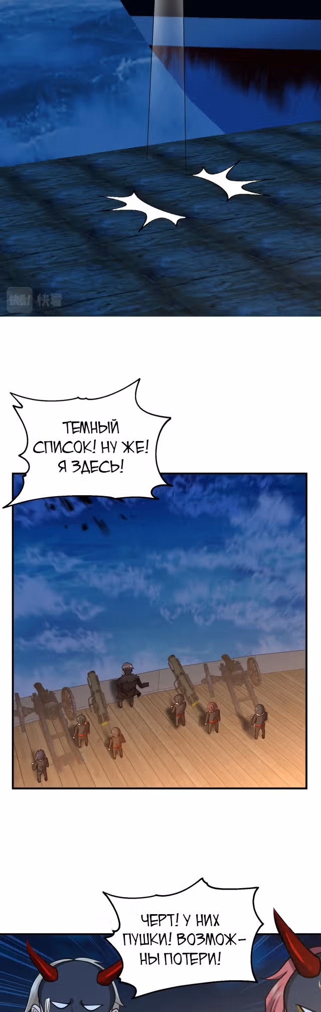 Дракон внутри меня — Том 1 · Глава 516, страница 10