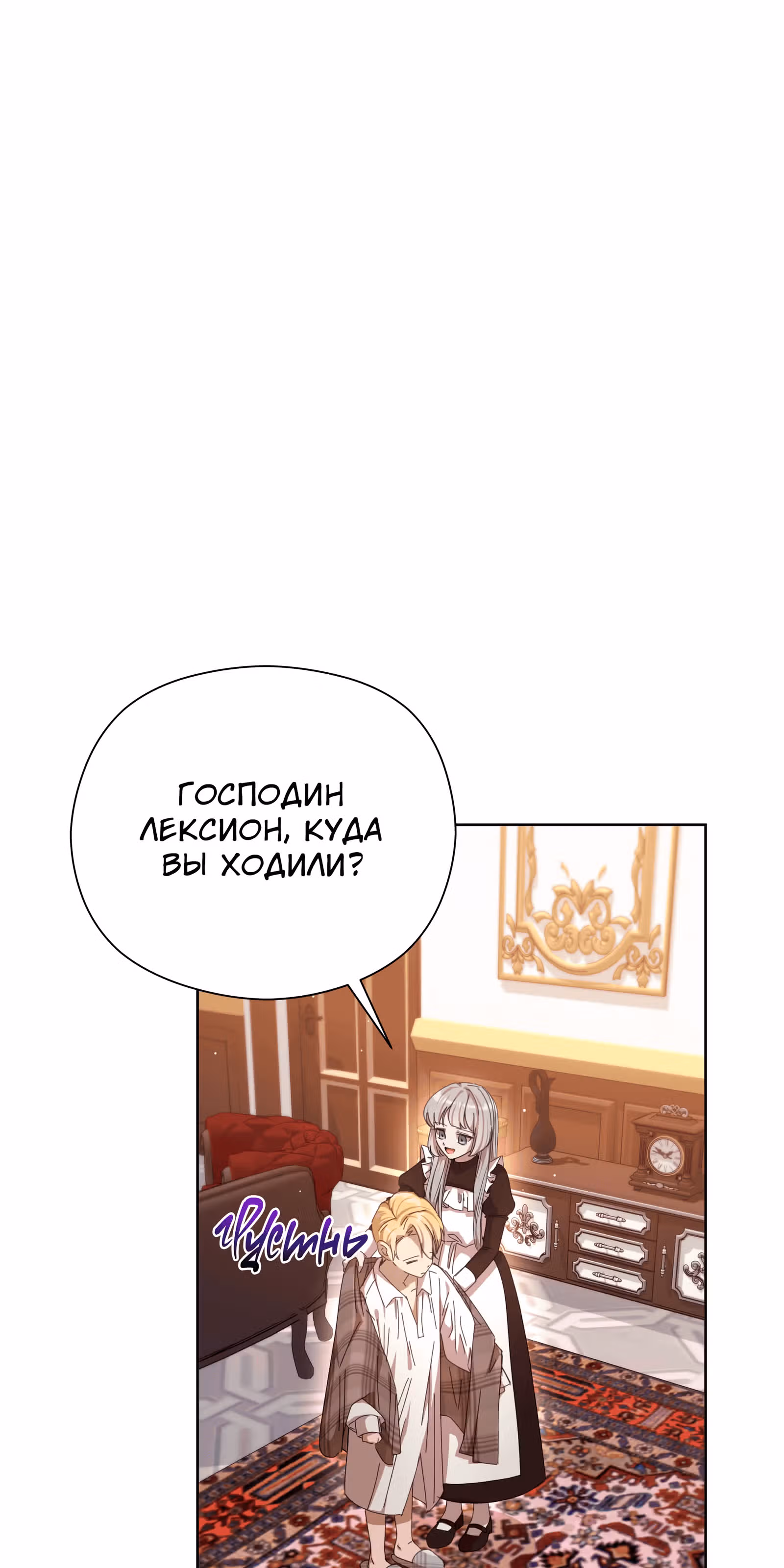 Младший брат героя был случайно мною соблазнён — Том 1 · Глава 19, страница 15