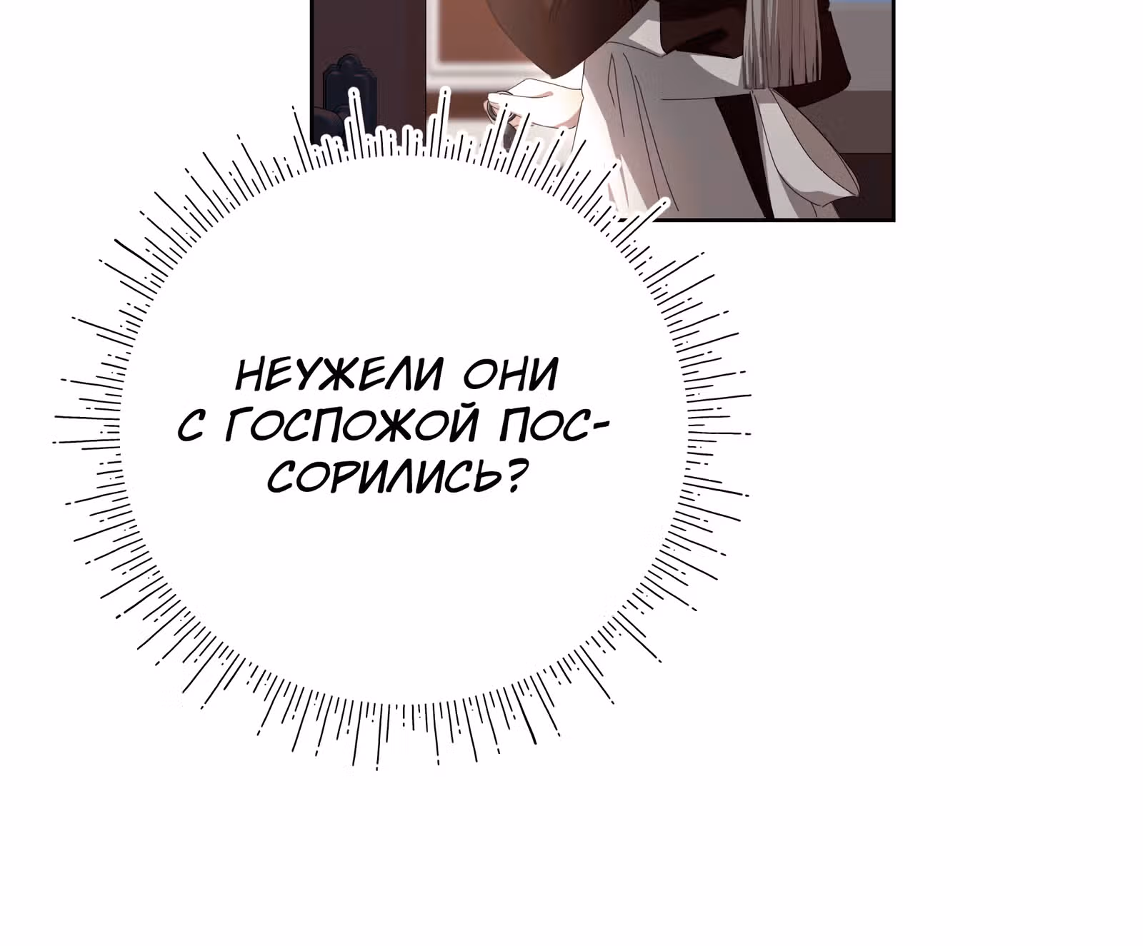 Младший брат героя был случайно мною соблазнён — Том 1 · Глава 19, страница 19