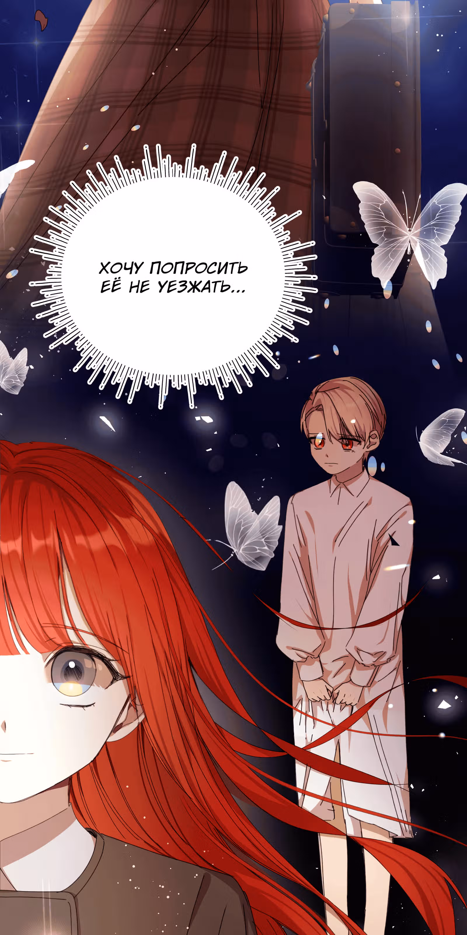 Младший брат героя был случайно мною соблазнён — Том 1 · Глава 19, страница 25