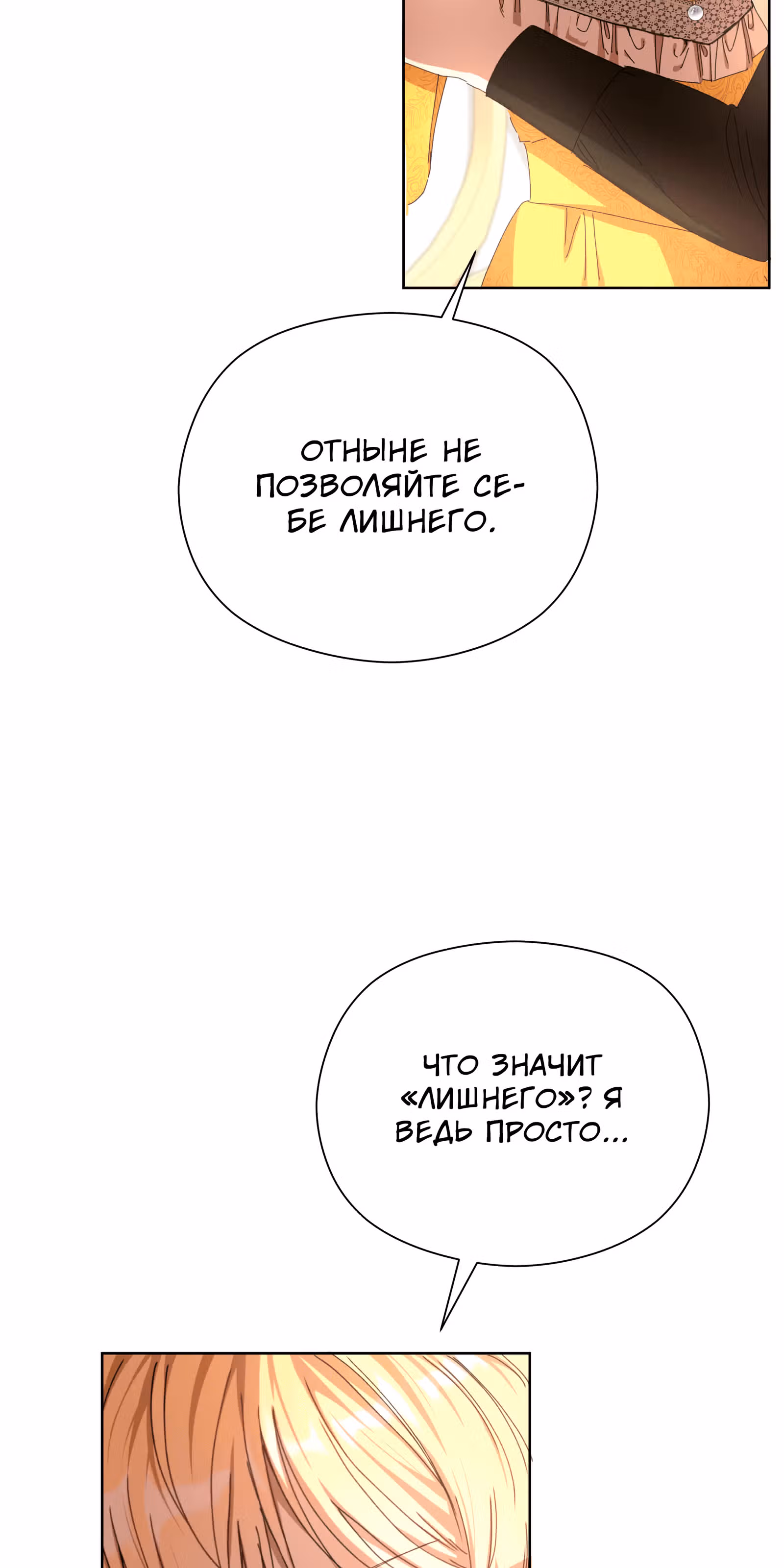 Младший брат героя был случайно мною соблазнён — Том 1 · Глава 19, страница 48