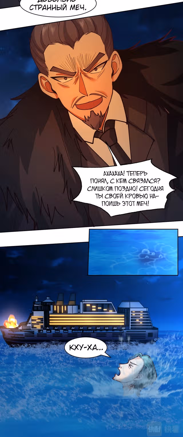 Дракон внутри меня — Том 1 · Глава 517, страница 4
