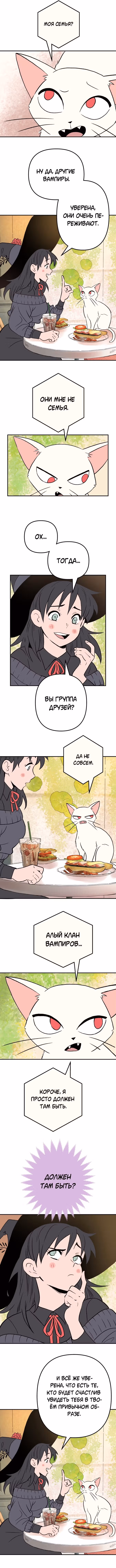 Моргана и Оз — Том 1 · Глава 15, страница 2