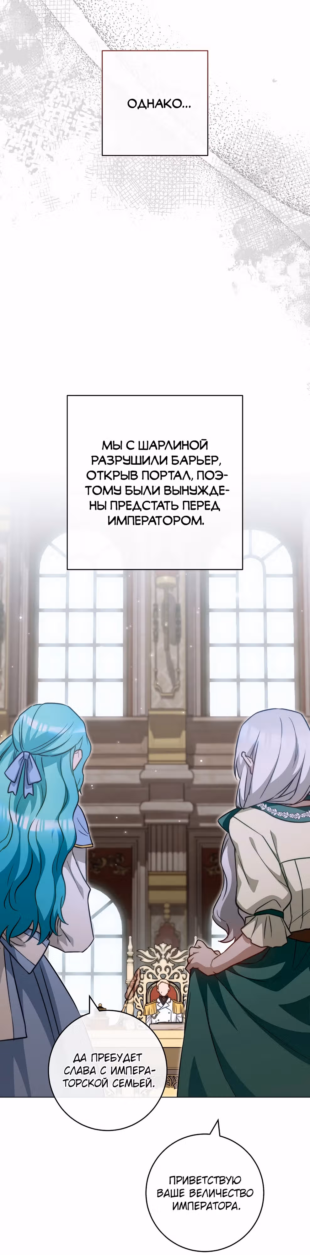 Королевский шеф-повар — Том 3 · Глава 144, страница 22