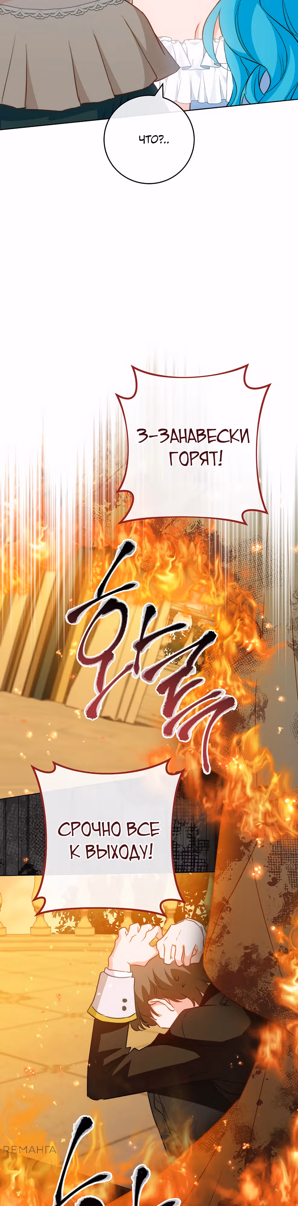 Королевский шеф-повар — Том 3 · Глава 144, страница 9
