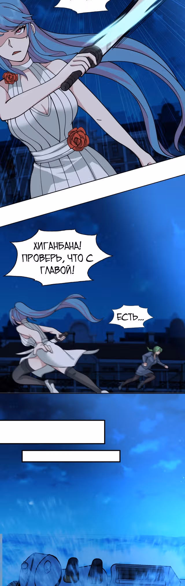 Дракон внутри меня — Том 1 · Глава 518, страница 3