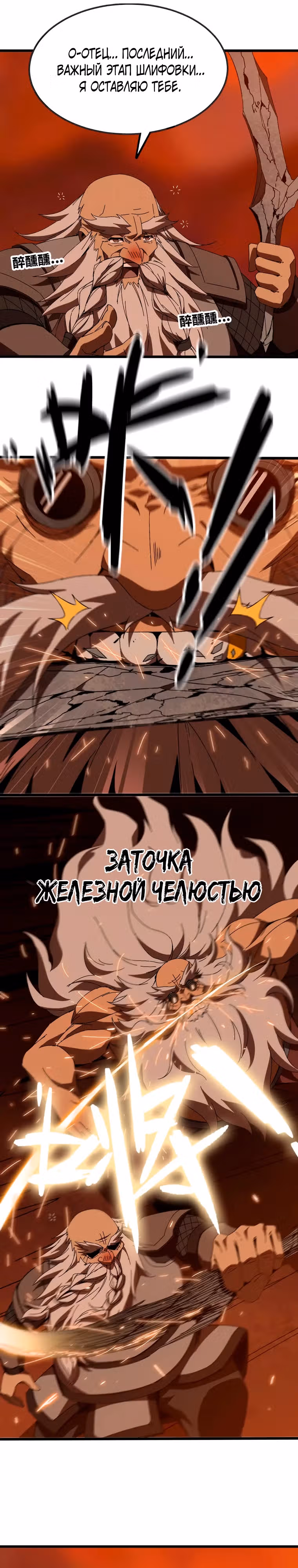 Герой X Королева демонов — Том 1 · Глава 141, страница 6