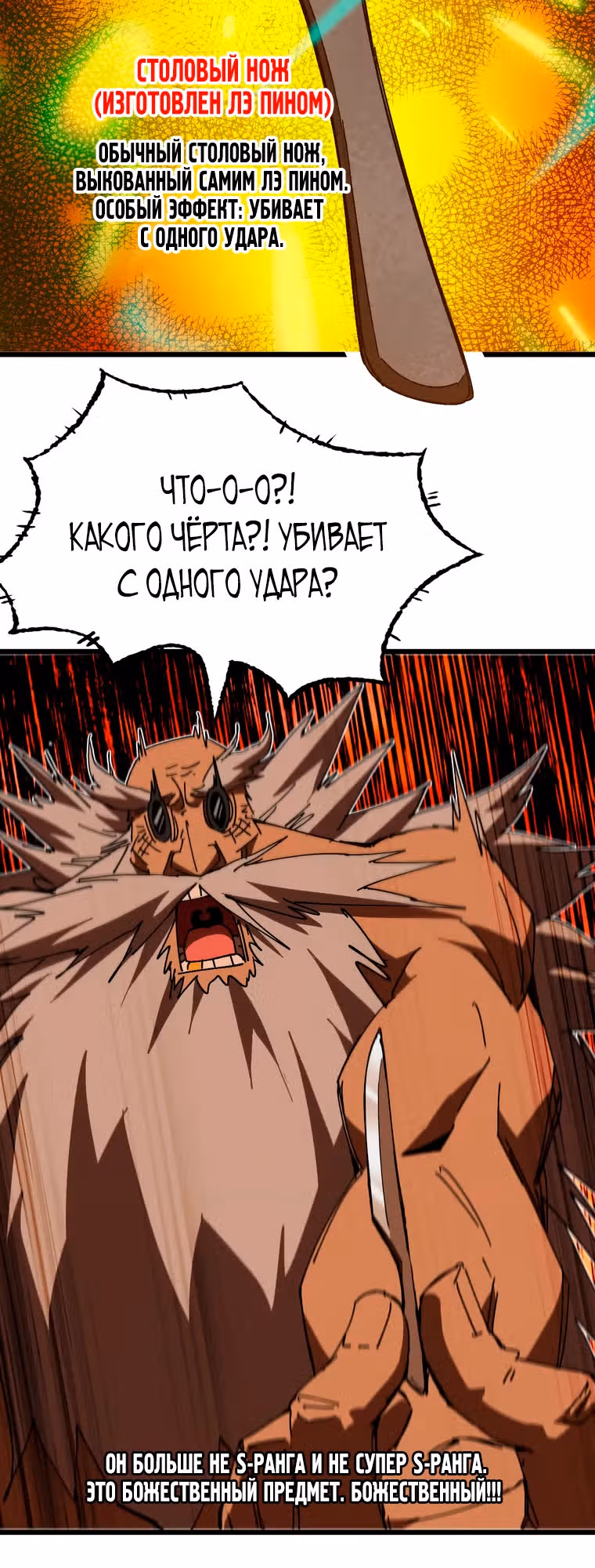 Герой X Королева демонов — Том 1 · Глава 142, страница 6