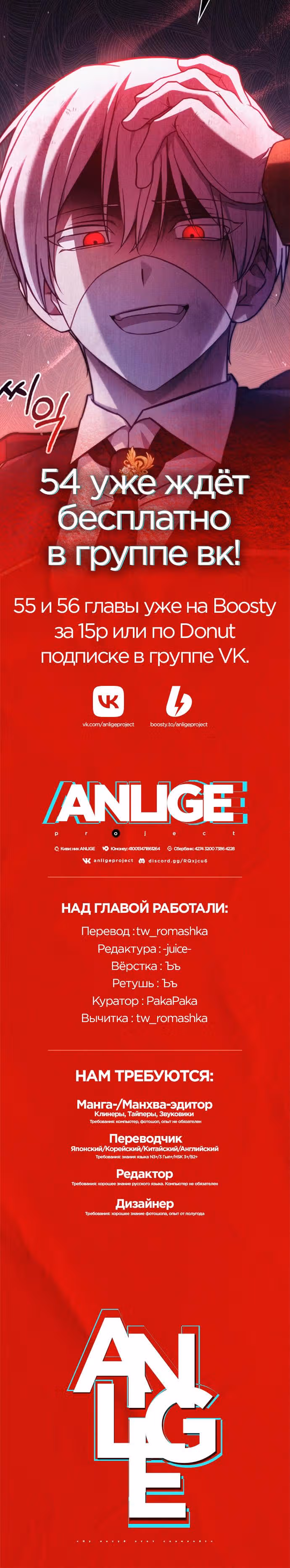 Я не талантливый! — Том 1 · Глава 53, страница 13