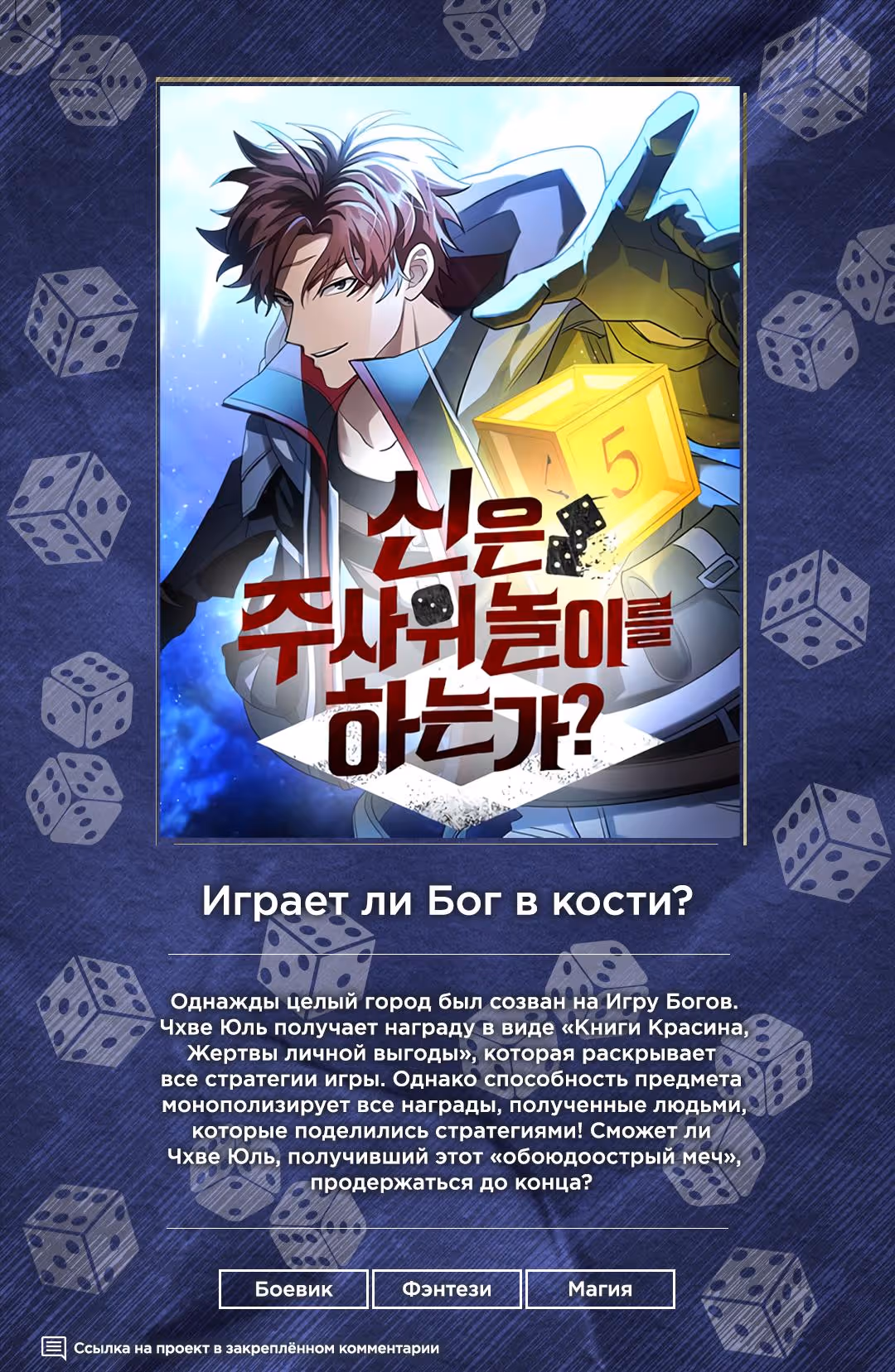 Я не талантливый! — Том 1 · Глава 53, страница 15