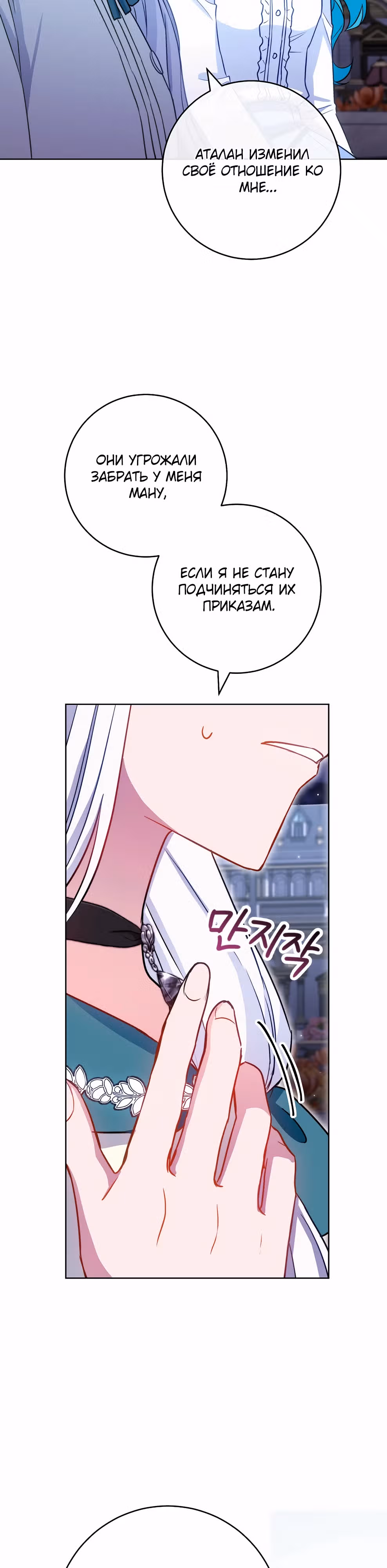 Королевский шеф-повар — Том 3 · Глава 145, страница 12