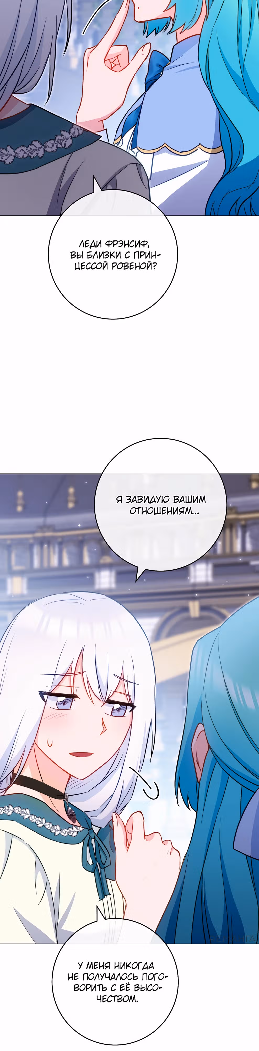 Королевский шеф-повар — Том 3 · Глава 145, страница 32