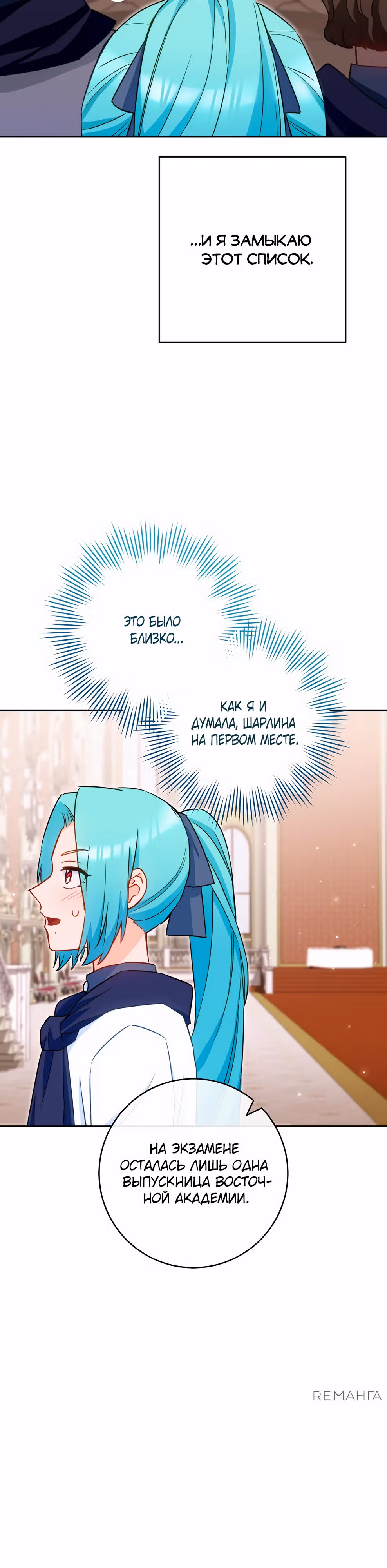 Королевский шеф-повар — Том 3 · Глава 145, страница 38