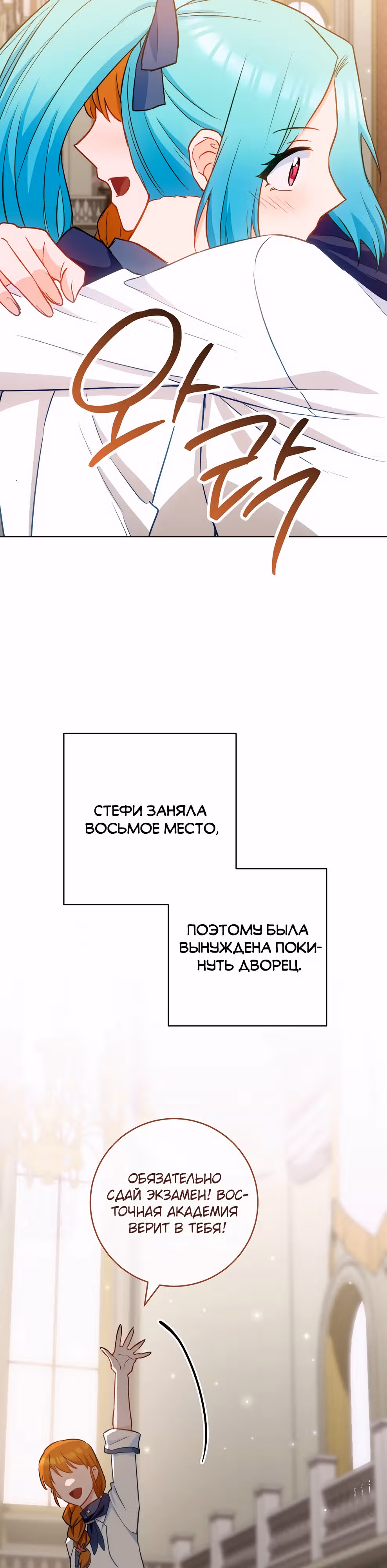 Королевский шеф-повар — Том 3 · Глава 145, страница 40