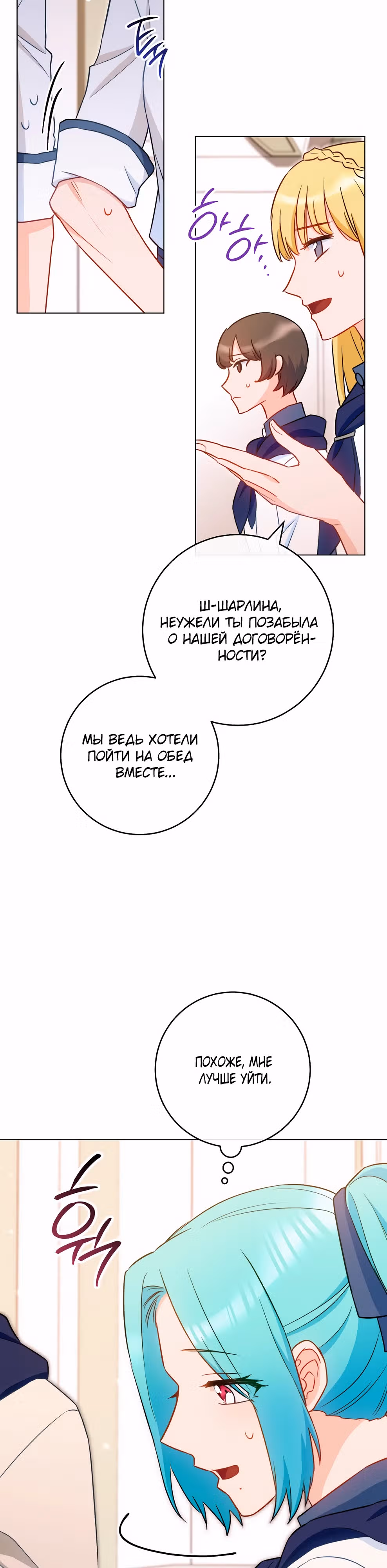 Королевский шеф-повар — Том 3 · Глава 145, страница 47