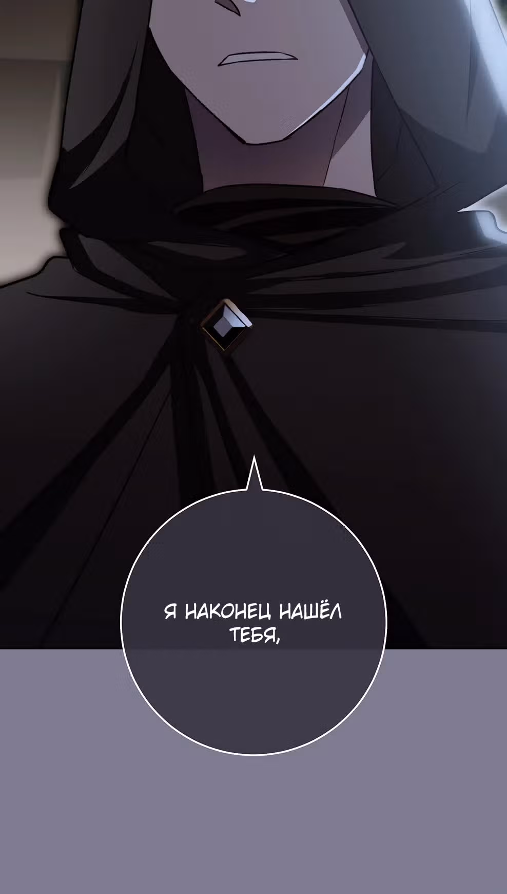 Королевский шеф-повар — Том 3 · Глава 145, страница 7