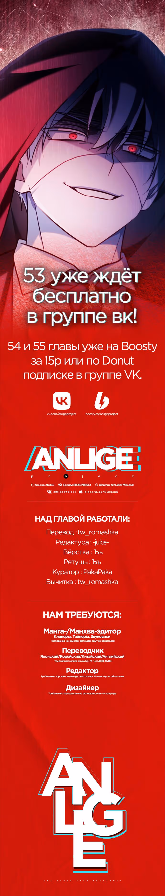 Я не талантливый! — Том 1 · Глава 52, страница 16