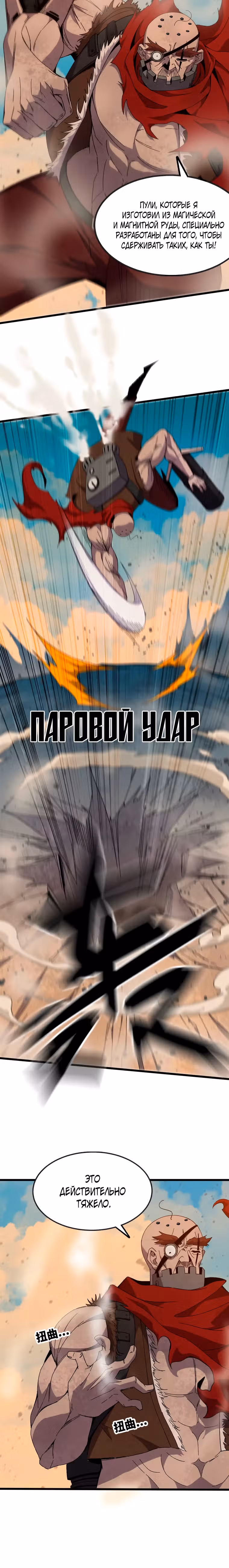 Герой X Королева демонов — Том 1 · Глава 144, страница 16