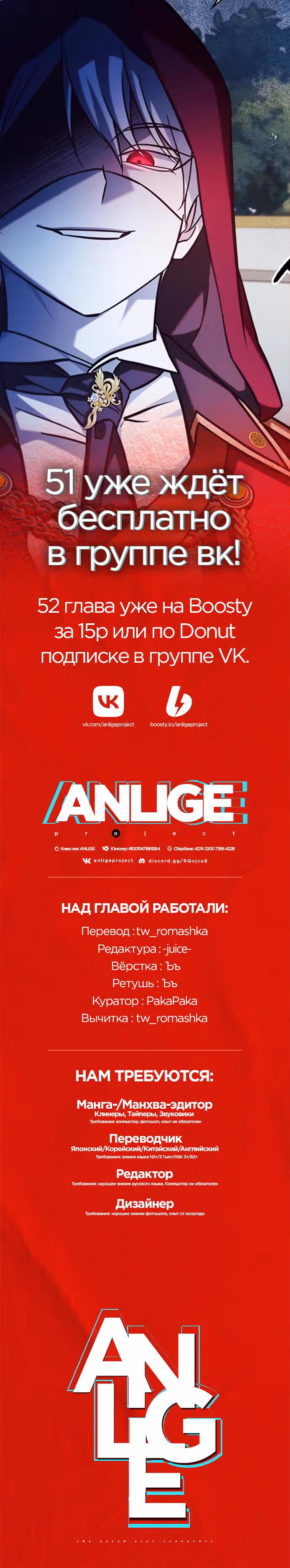Я не талантливый! — Том 1 · Глава 50, страница 16