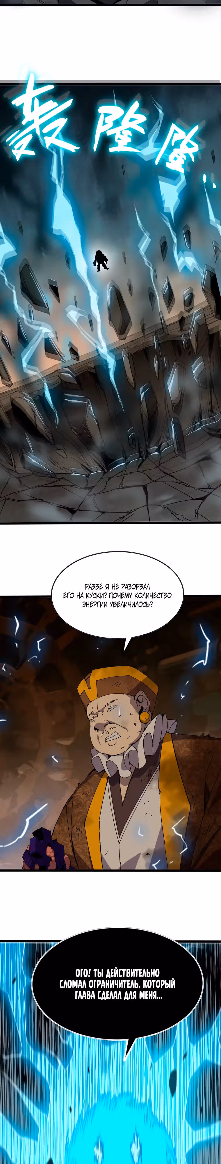 Герой X Королева демонов — Том 1 · Глава 146, страница 13