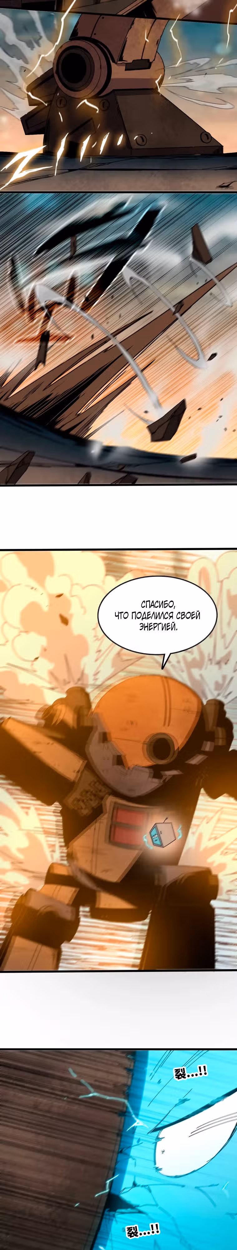 Герой X Королева демонов — Том 1 · Глава 146, страница 8