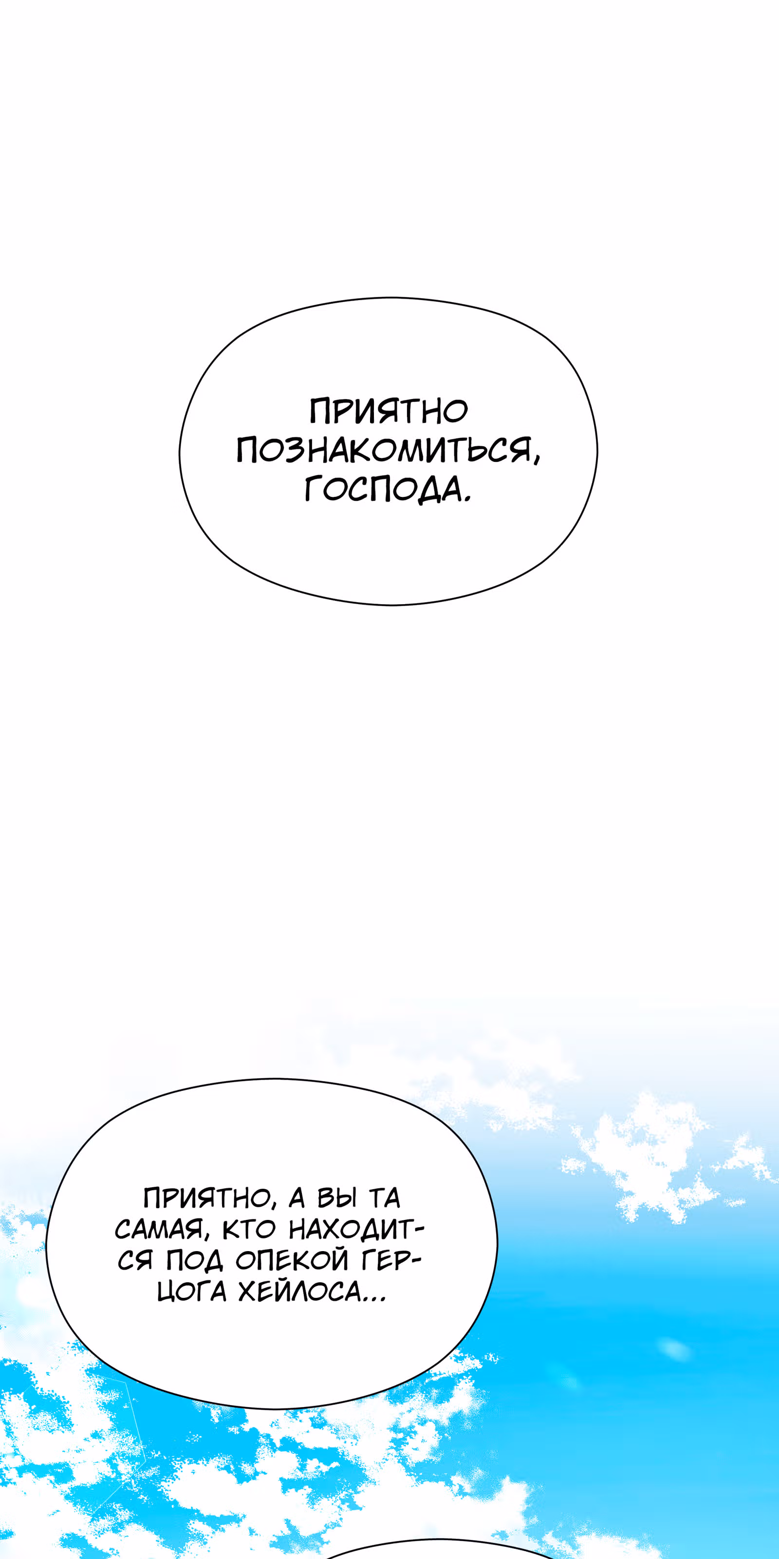 Младший брат героя был случайно мною соблазнён — Том 1 · Глава 20, страница 52