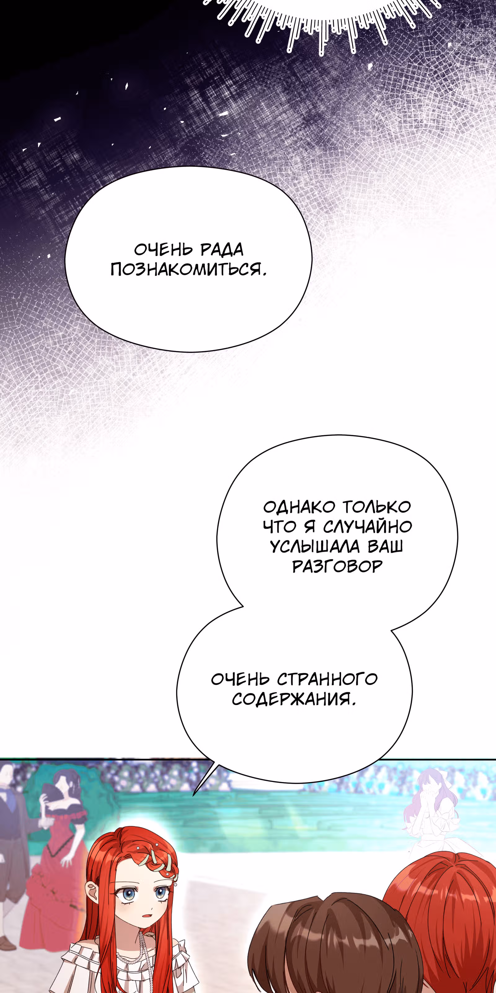 Младший брат героя был случайно мною соблазнён — Том 1 · Глава 20, страница 58
