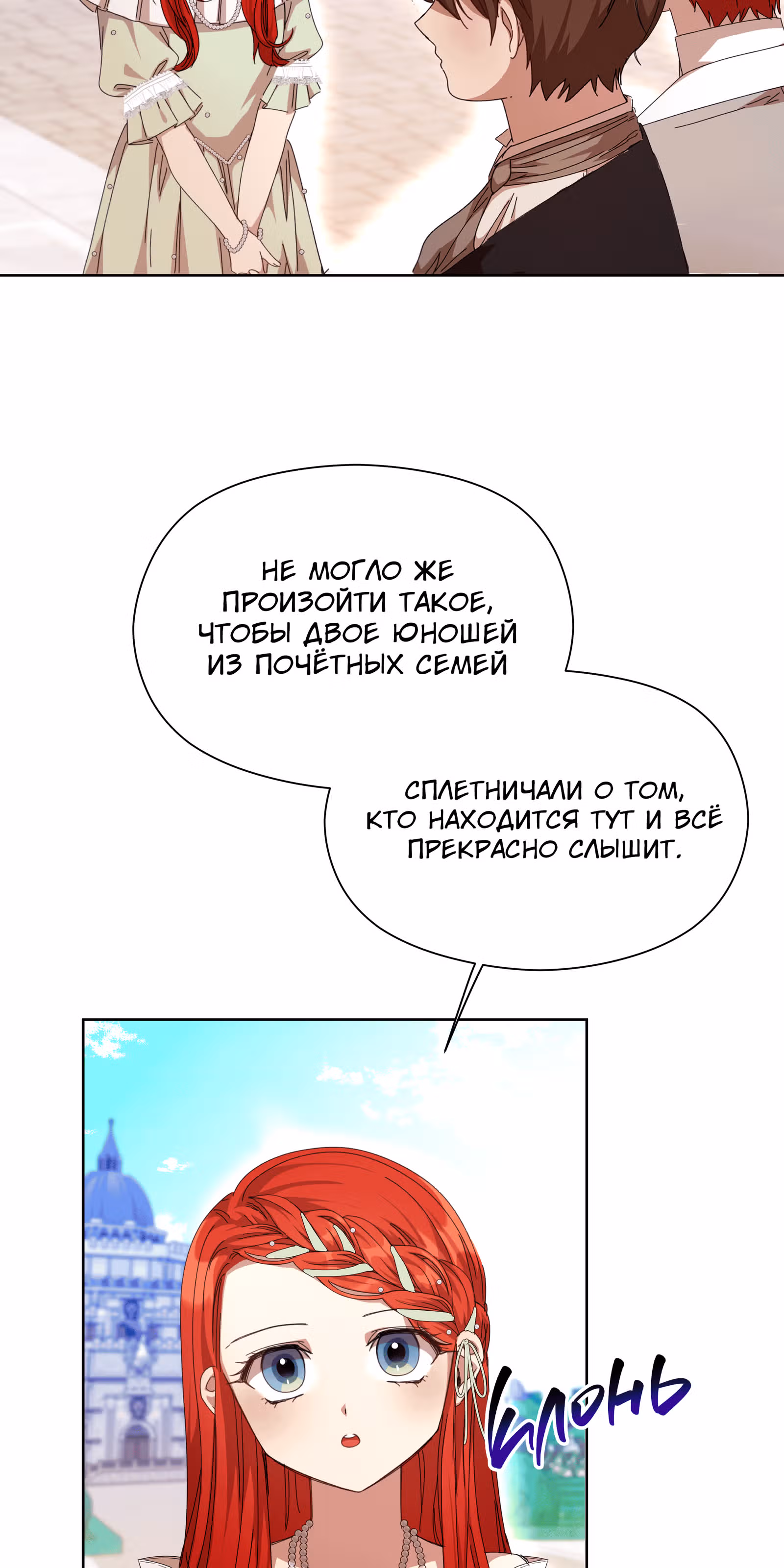 Младший брат героя был случайно мною соблазнён — Том 1 · Глава 20, страница 59