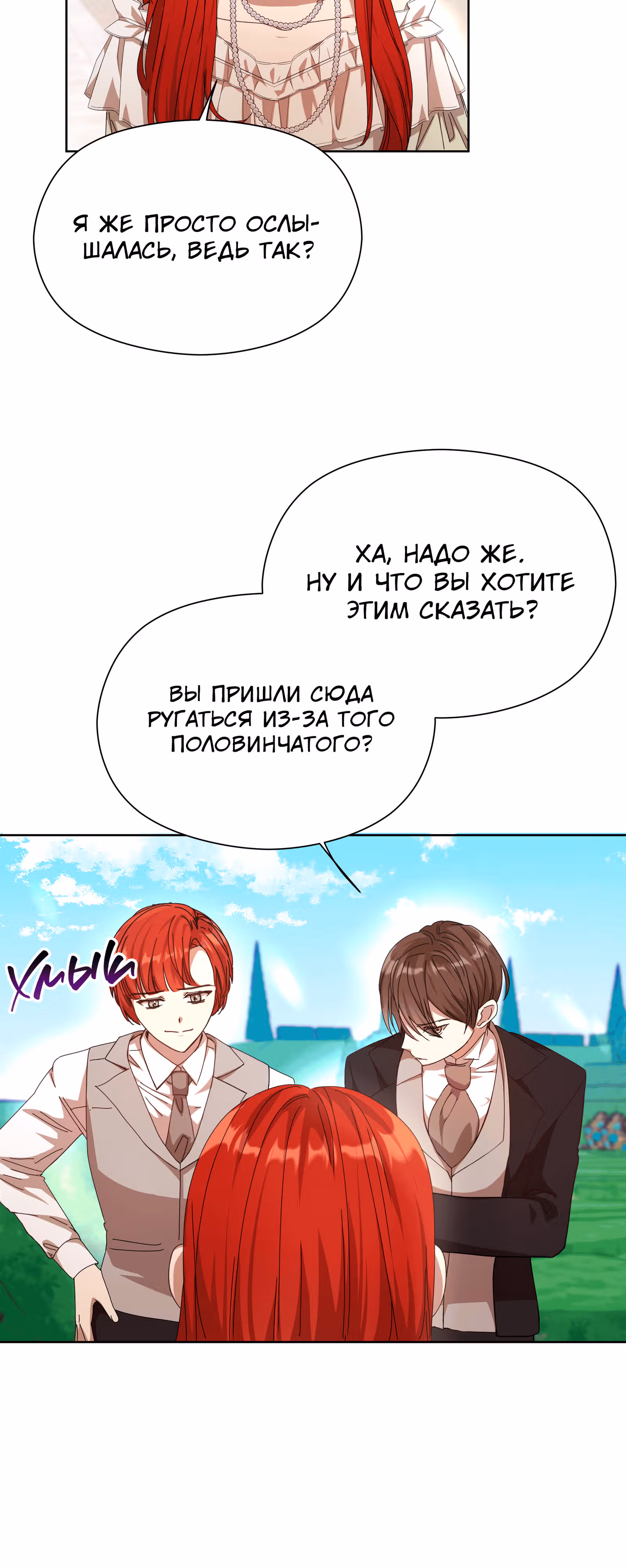 Младший брат героя был случайно мною соблазнён — Том 1 · Глава 20, страница 60