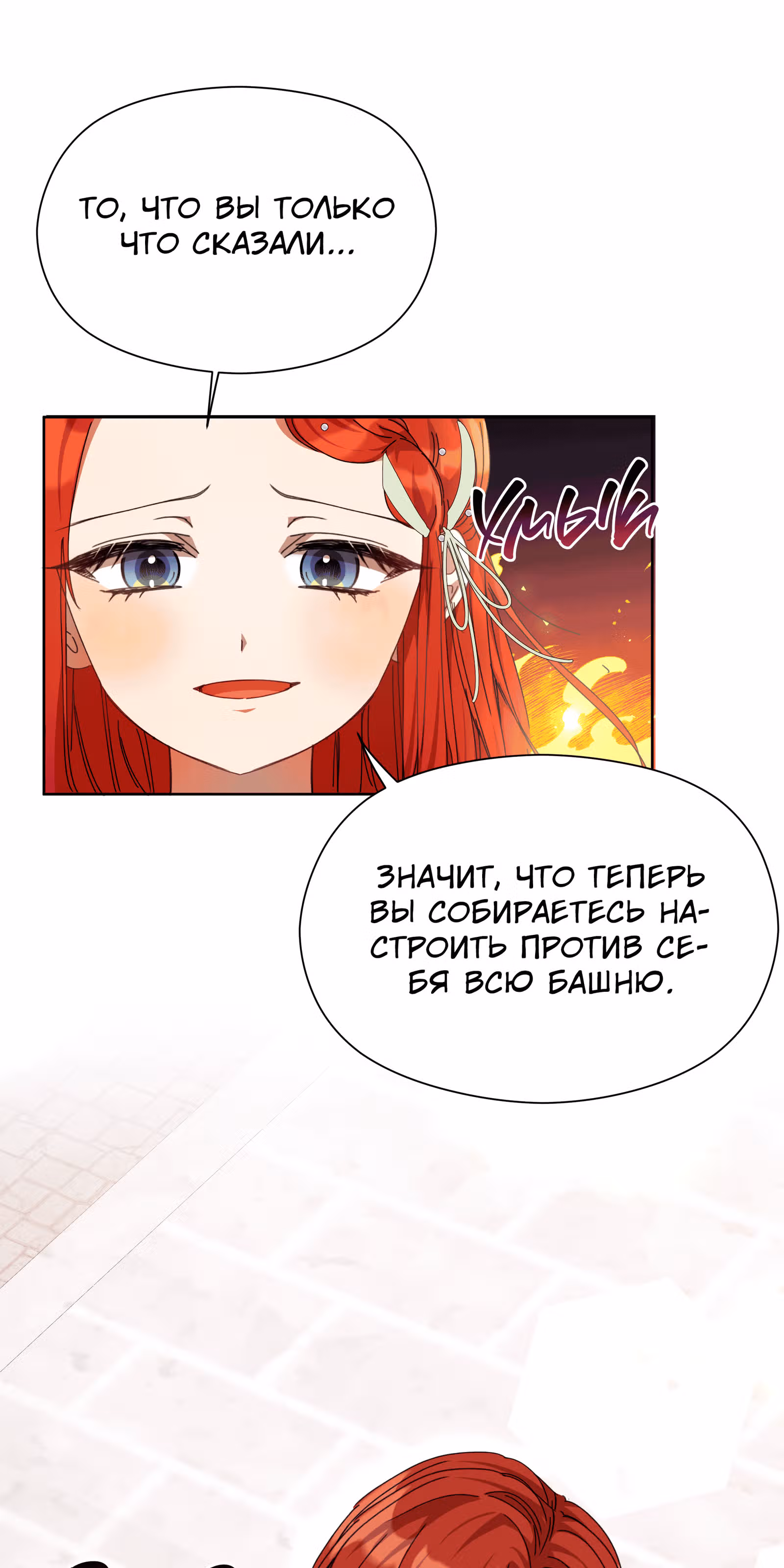 Младший брат героя был случайно мною соблазнён — Том 1 · Глава 20, страница 74