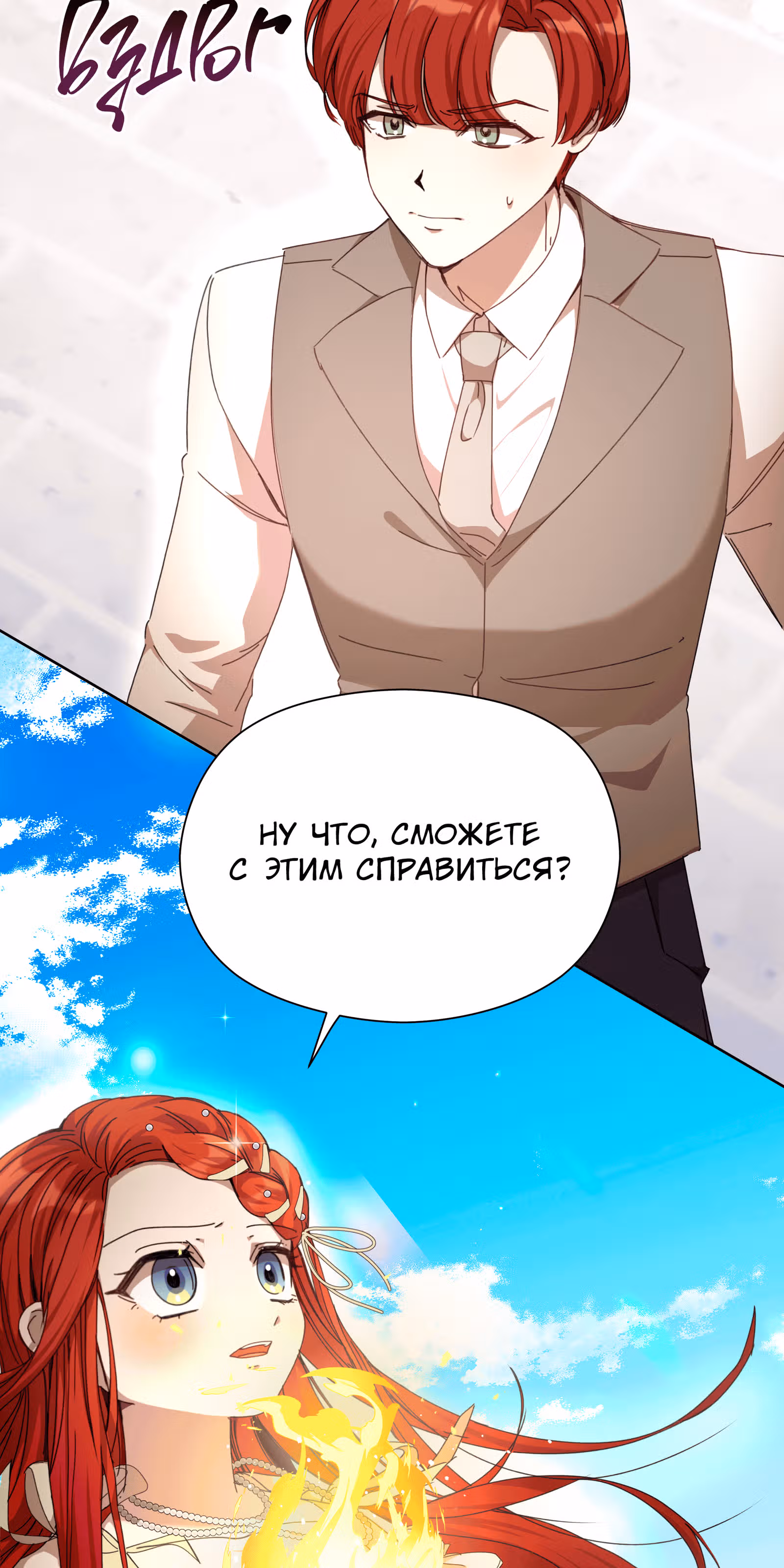 Младший брат героя был случайно мною соблазнён — Том 1 · Глава 20, страница 75