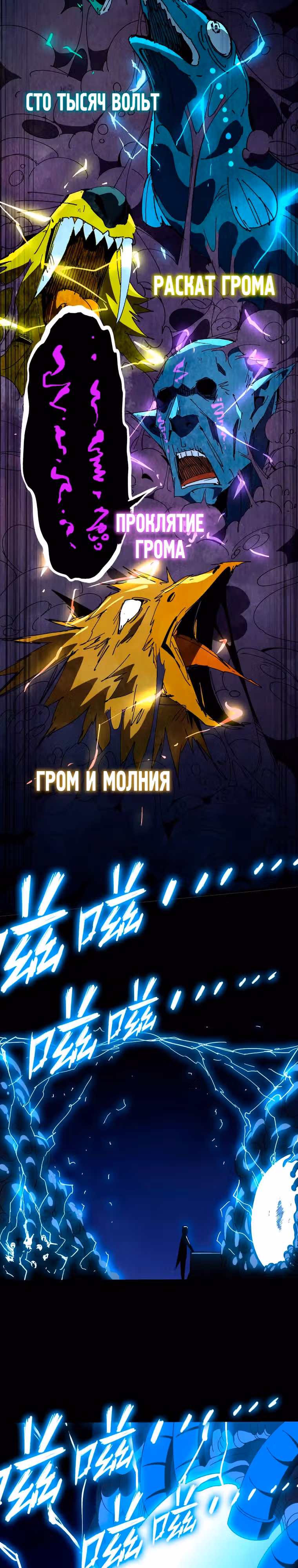 Герой X Королева демонов — Том 1 · Глава 147, страница 14