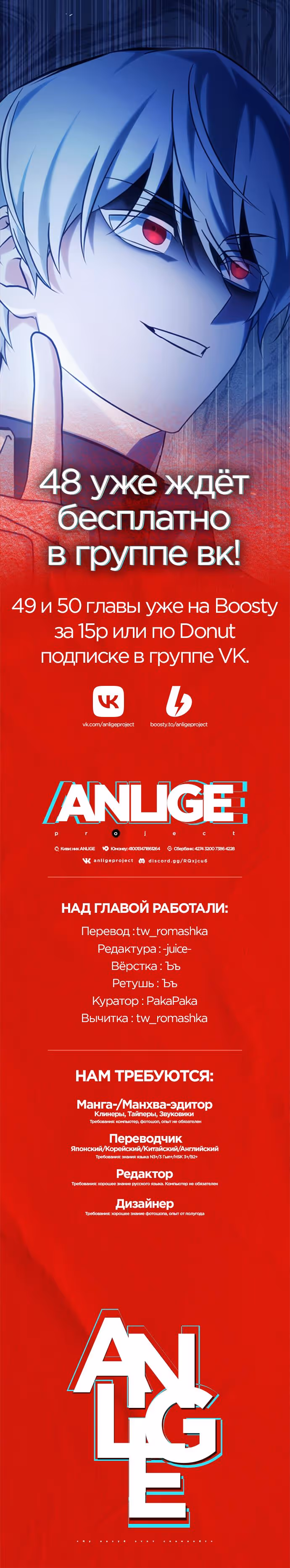 Я не талантливый! — Том 1 · Глава 47, страница 17