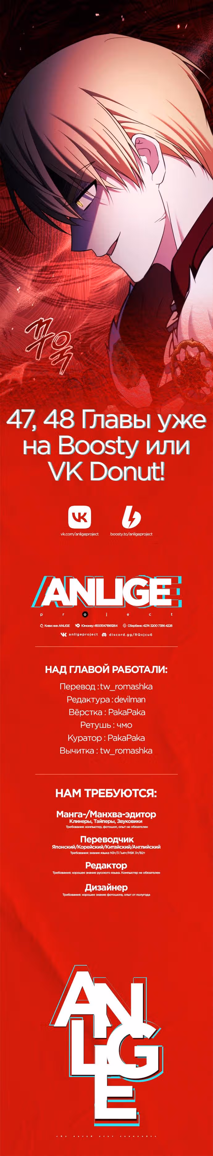 Я не талантливый! — Том 1 · Глава 46, страница 11