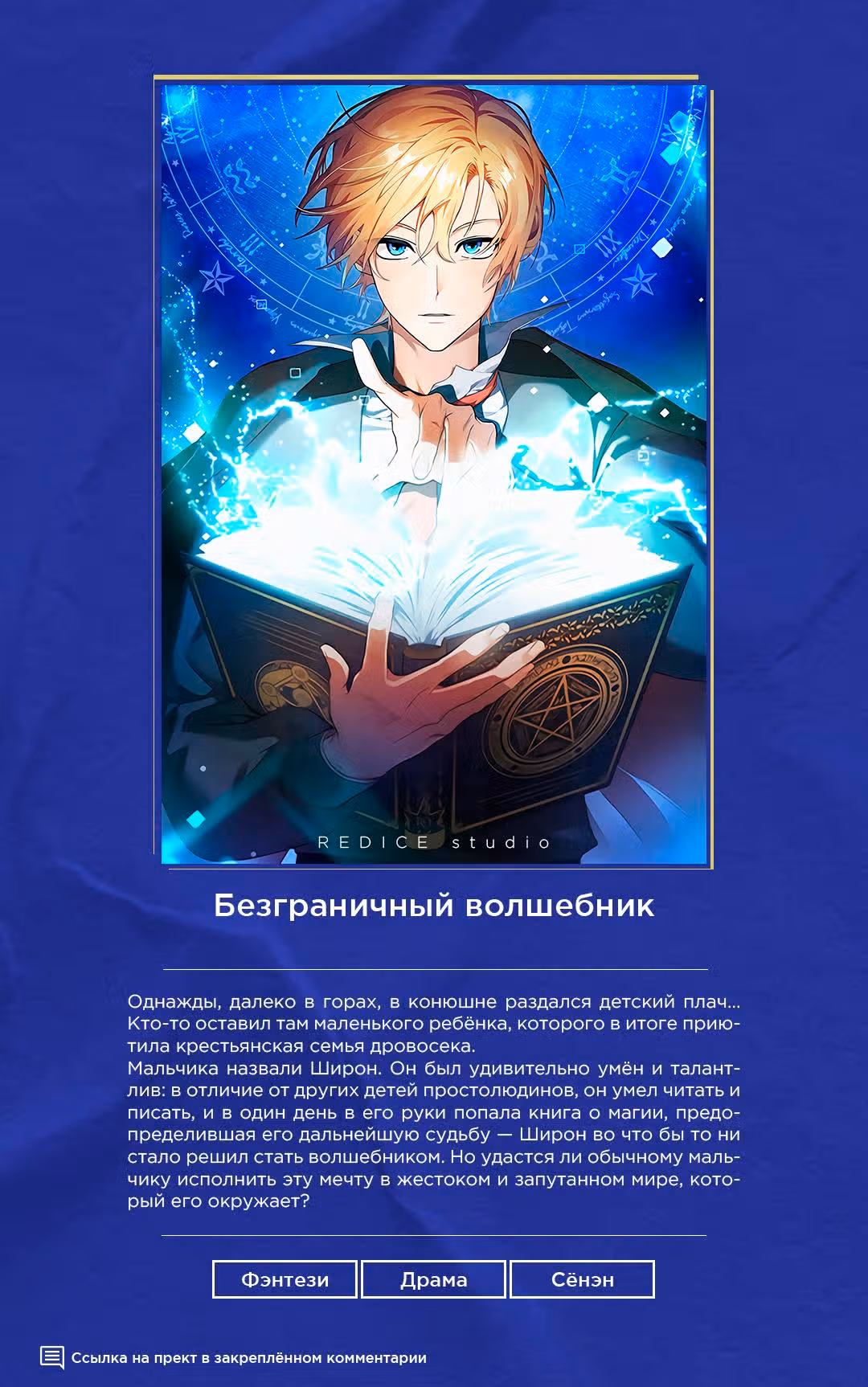 Я не талантливый! — Том 1 · Глава 46, страница 12