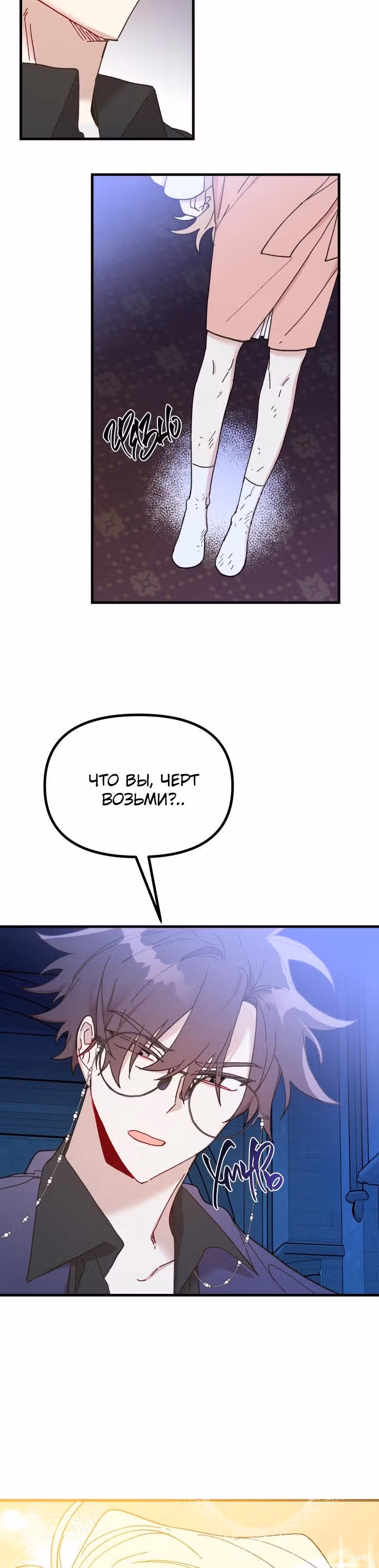 Принцесса притворяется сумасшедшей — Том 1 · Глава 51, страница 35