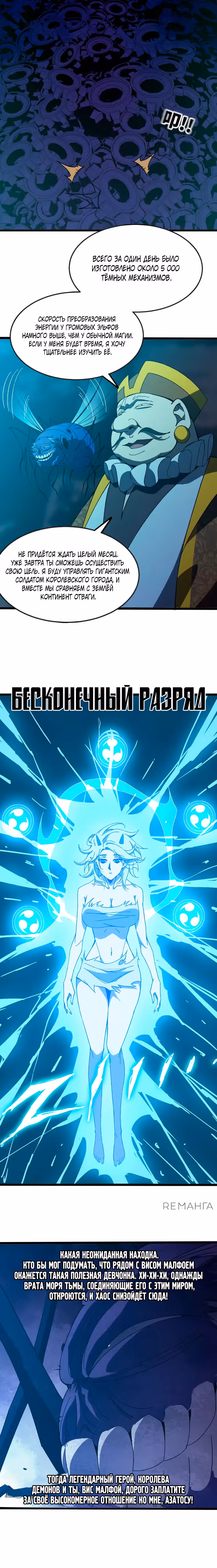 Герой X Королева демонов — Том 1 · Глава 152, страница 15
