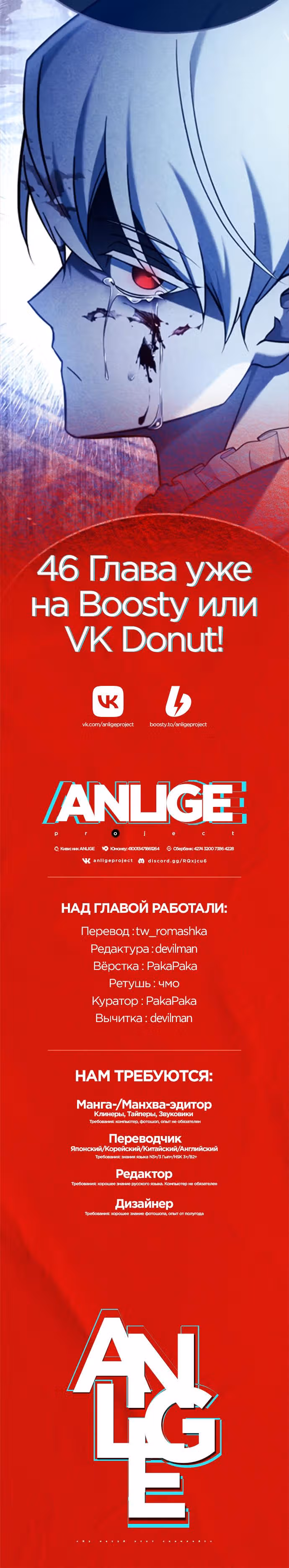 Я не талантливый! — Том 1 · Глава 45, страница 13